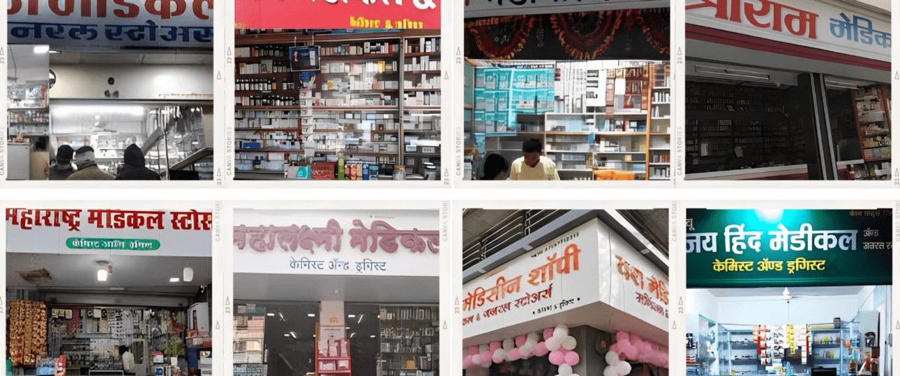 Best Medical In Dhule Best Of Dhule